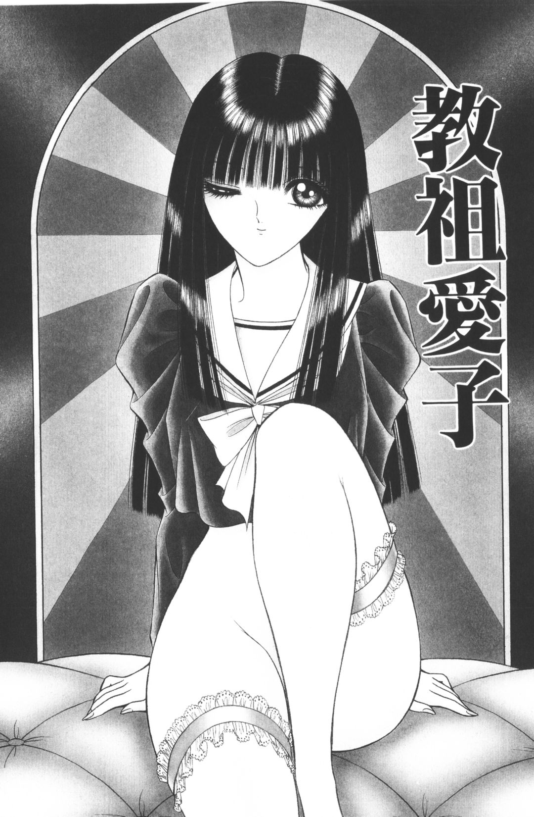[千之ナイフ]-美少女世界 (jp) [千之刃]