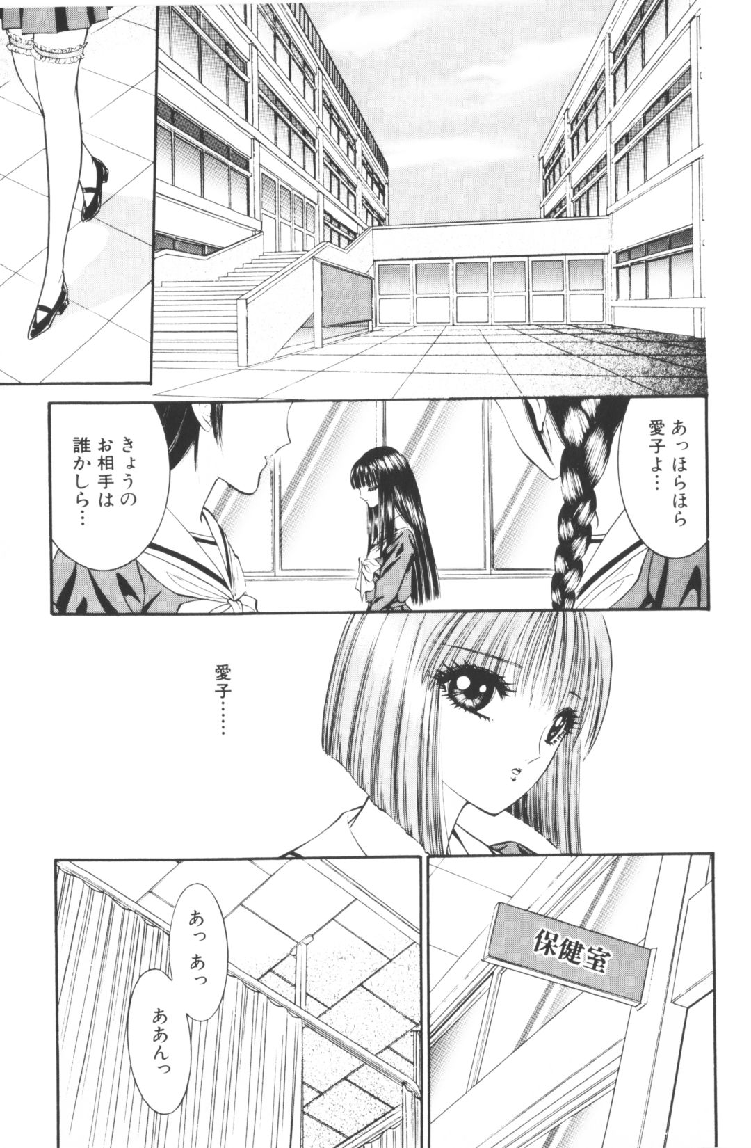 [千之ナイフ]-美少女世界 (jp) [千之刃]