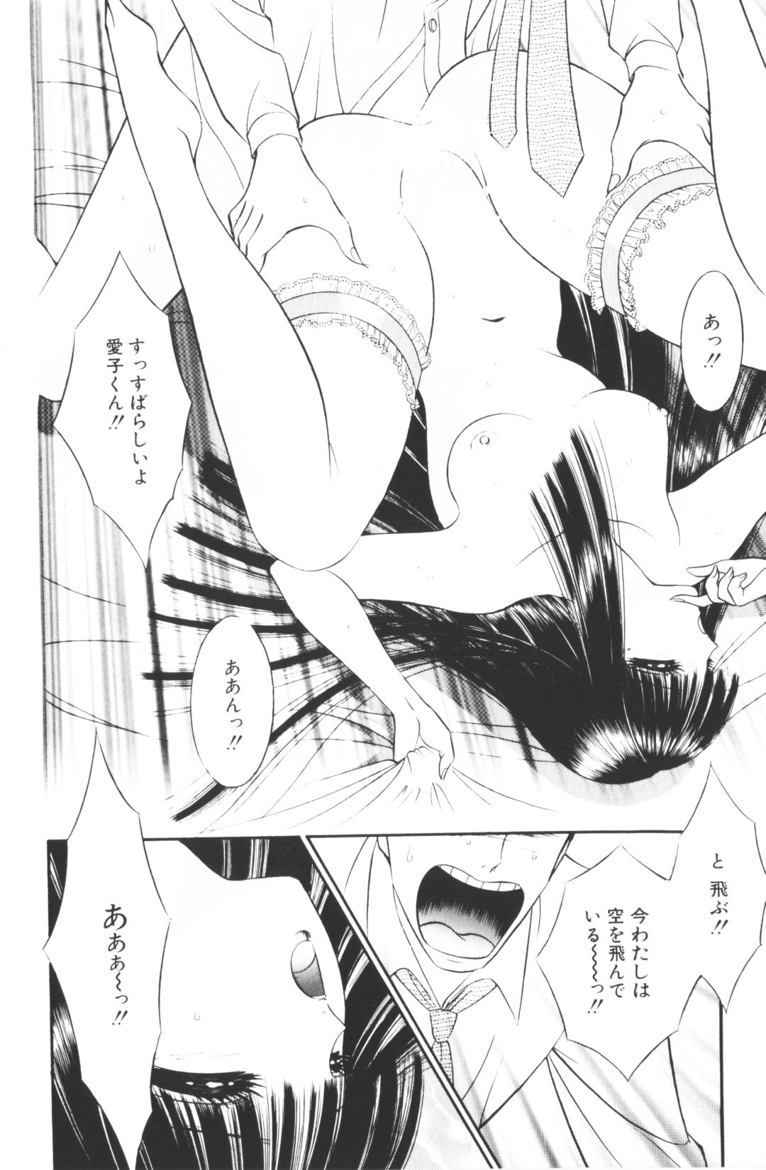 [千之ナイフ]-美少女世界 (jp) [千之刃]