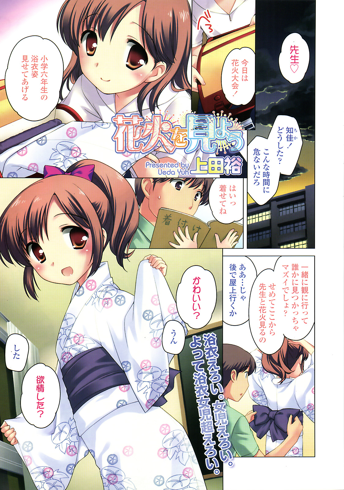 COMIC LO 2010年9月号 Vol.78