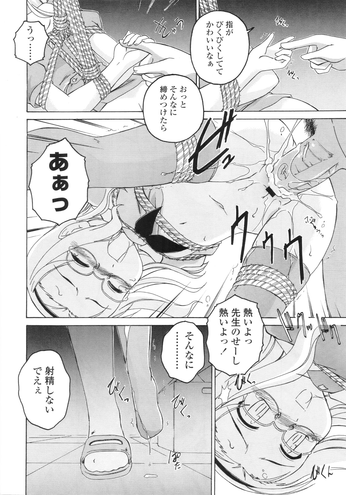 COMIC LO 2010年9月号 Vol.78