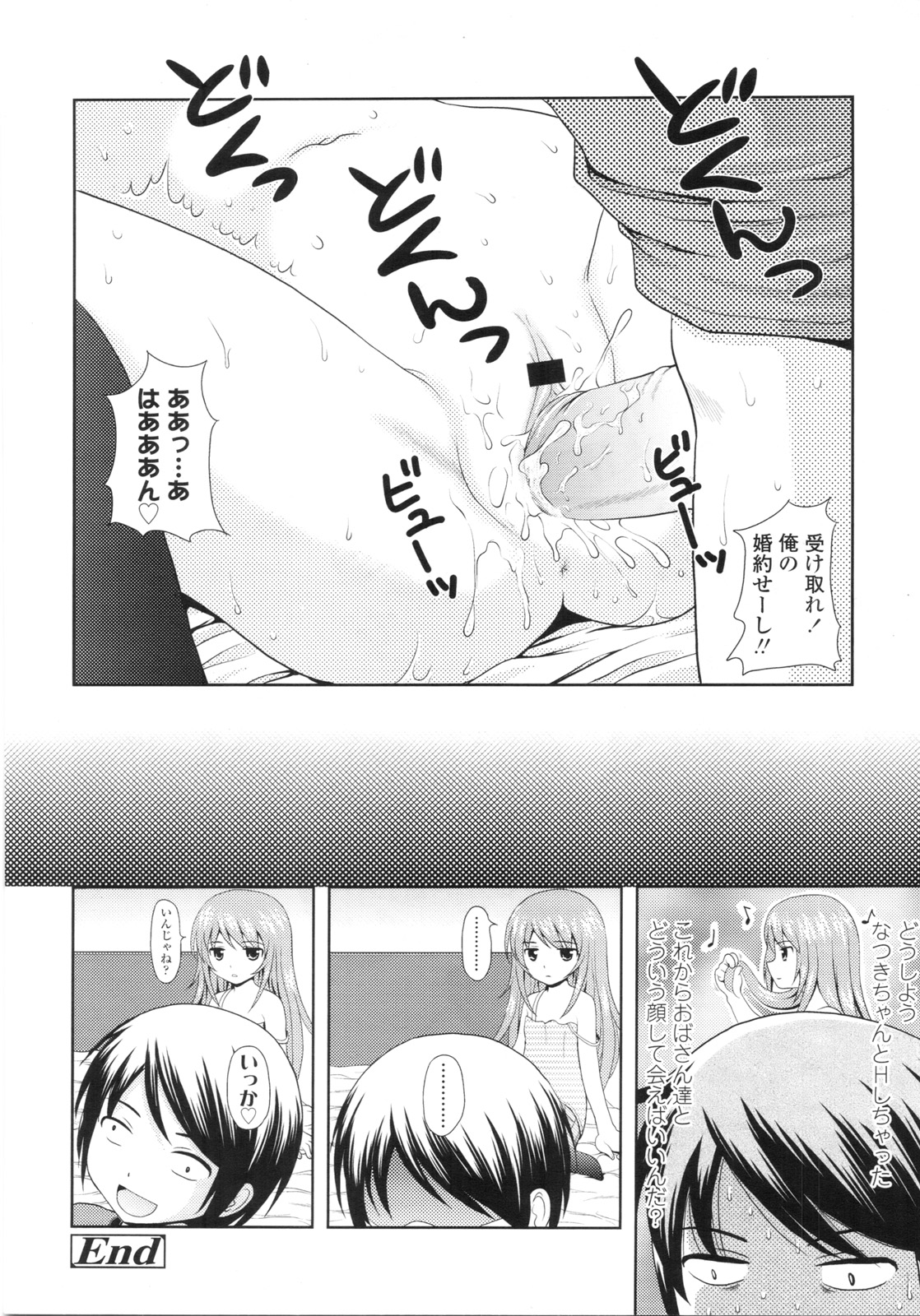 COMIC LO 2010年9月号 Vol.78