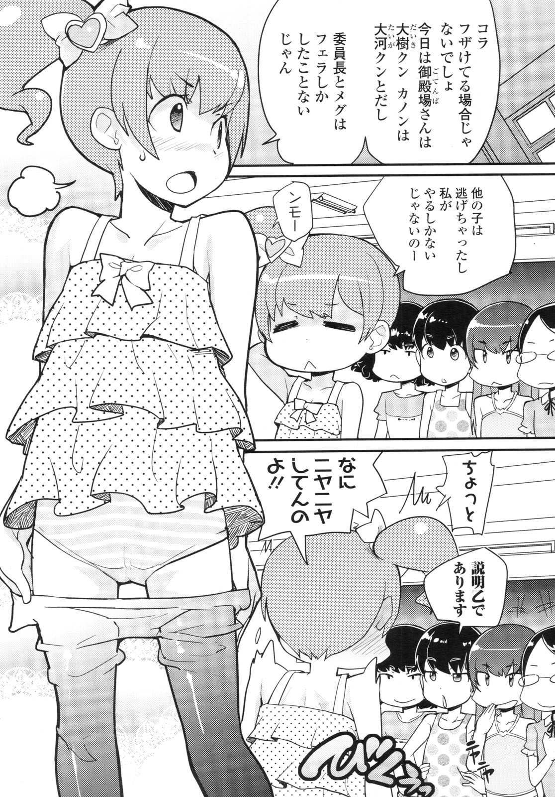 COMIC LO 2010年9月号 Vol.78