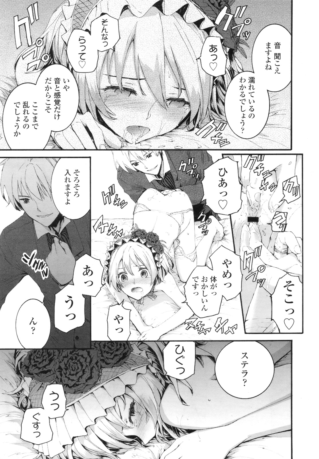 COMIC LO 2010年9月号 Vol.78