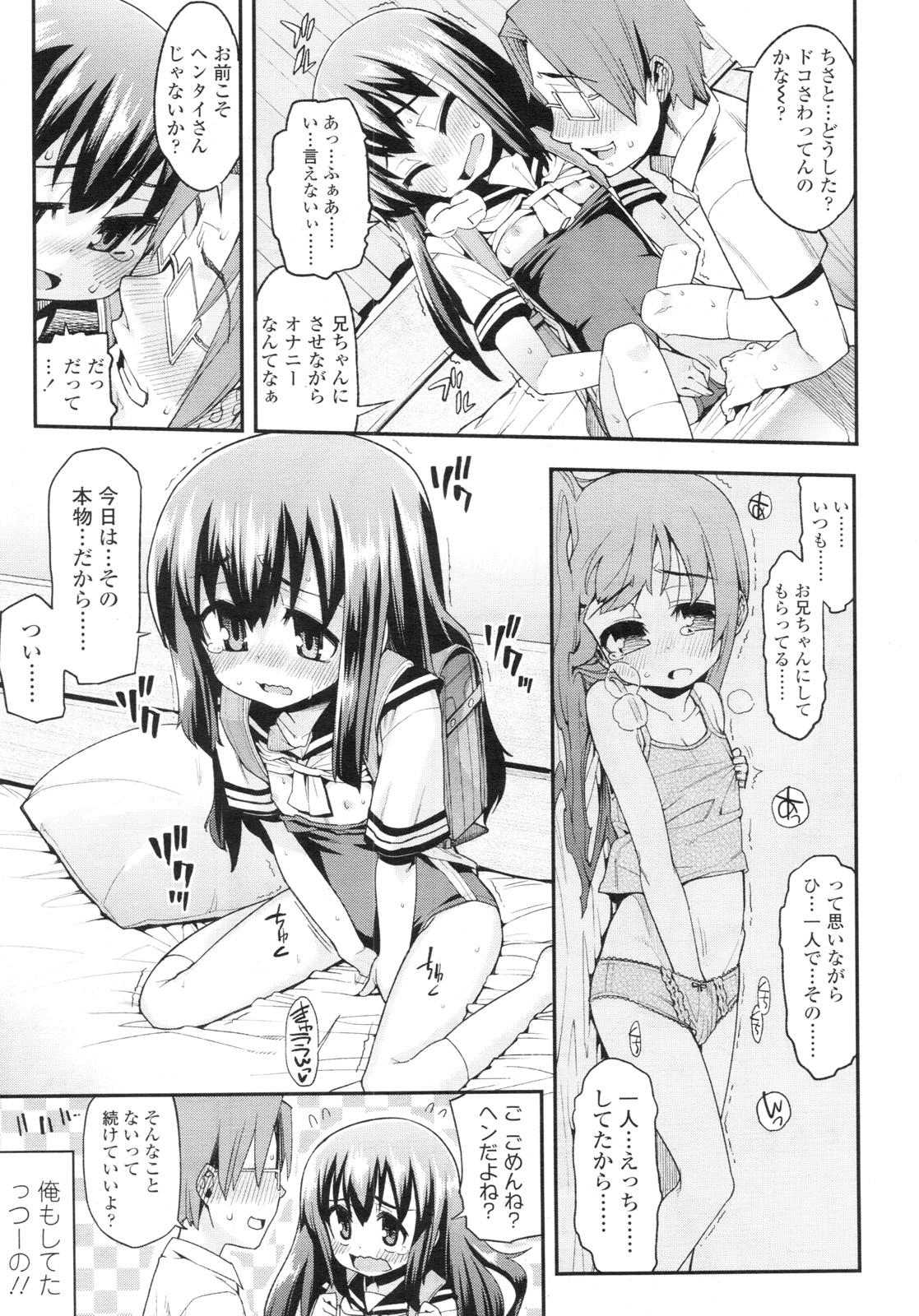 COMIC LO 2010年9月号 Vol.78