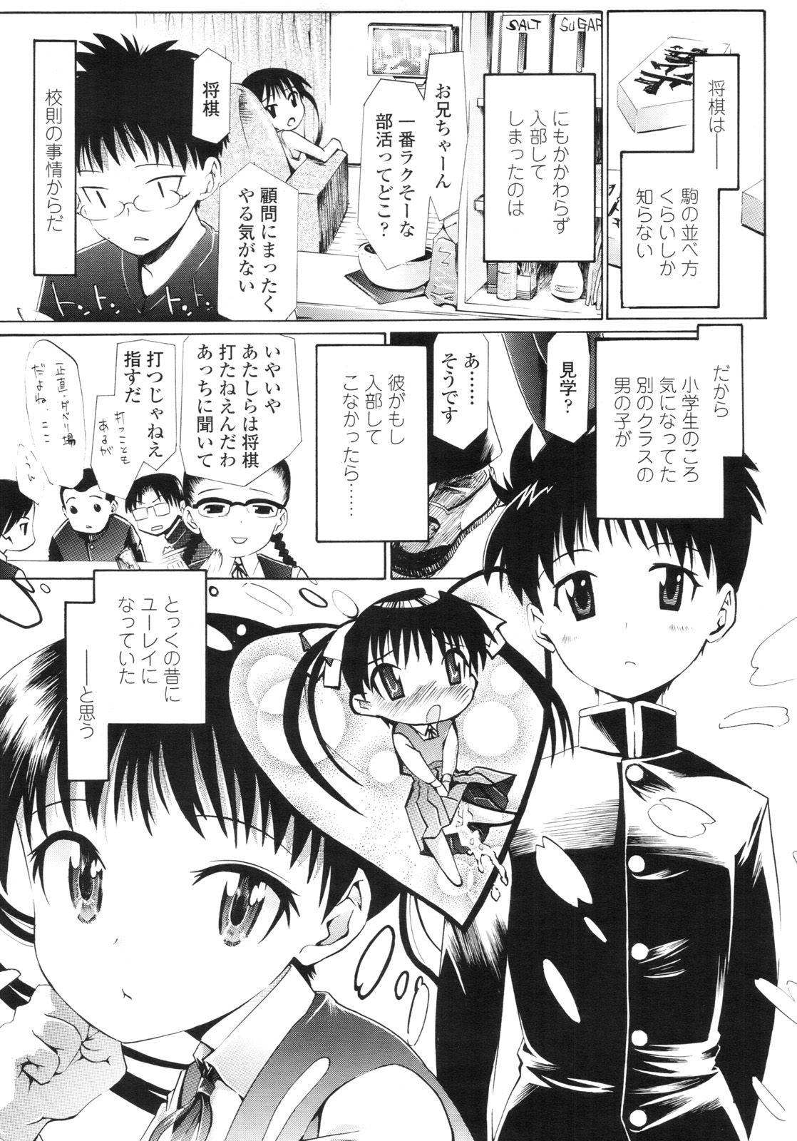 COMIC LO 2010年9月号 Vol.78