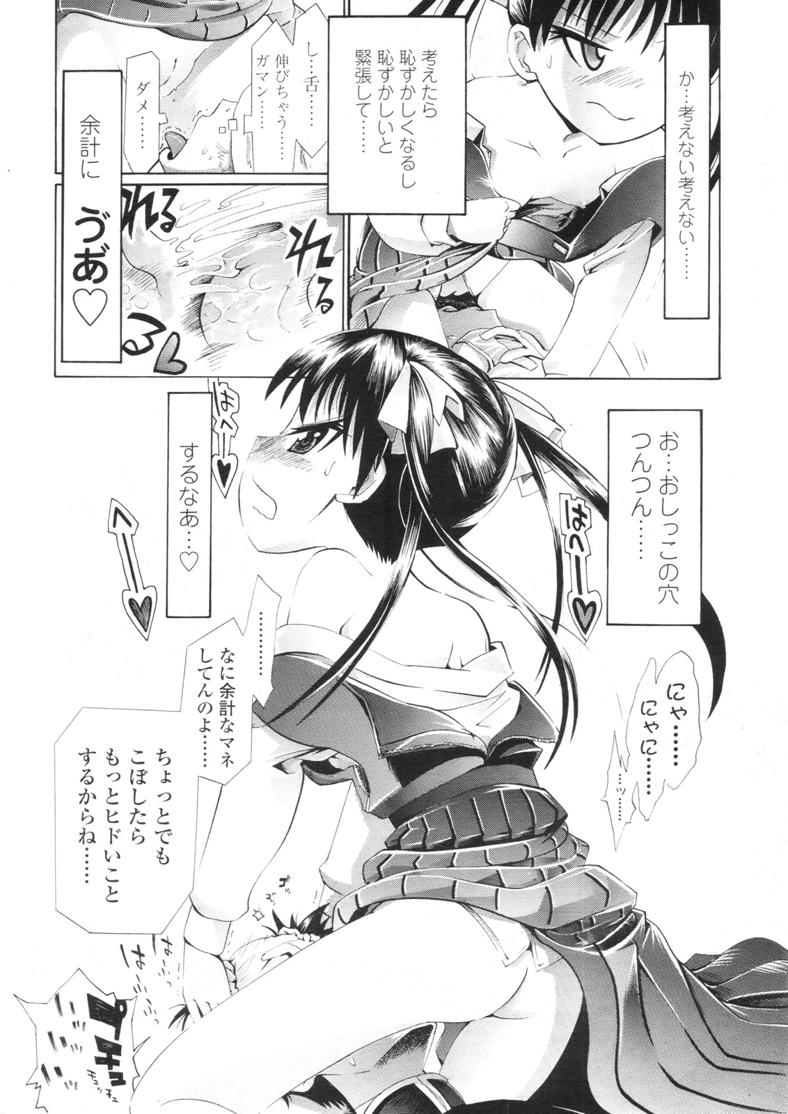 COMIC LO 2010年9月号 Vol.78