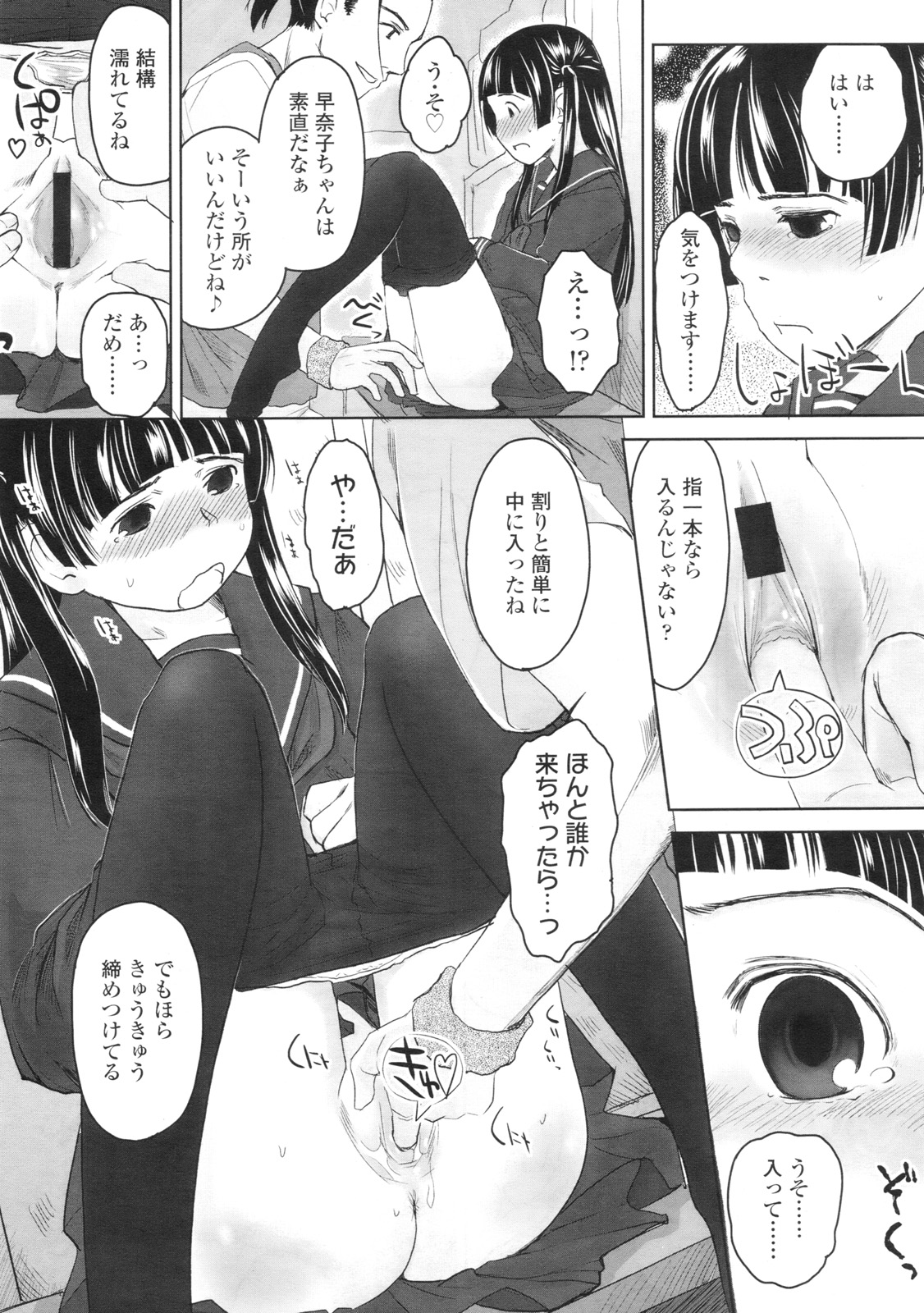 COMIC LO 2010年9月号 Vol.78