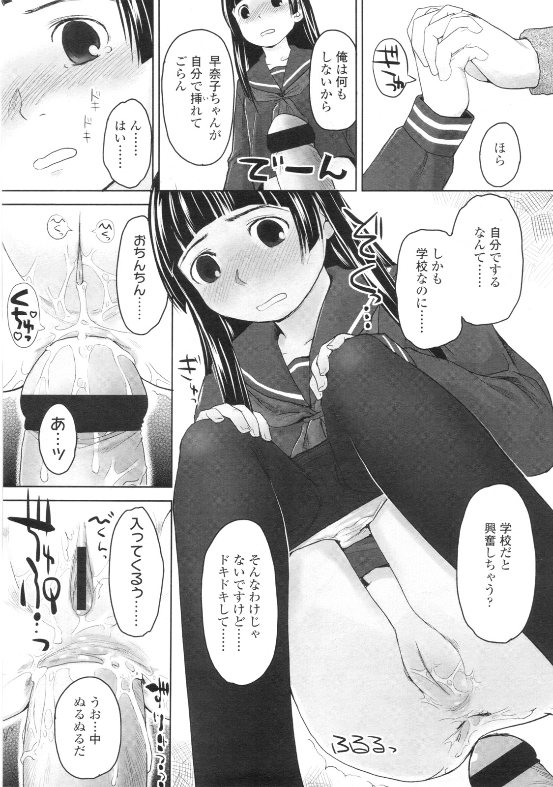 COMIC LO 2010年9月号 Vol.78