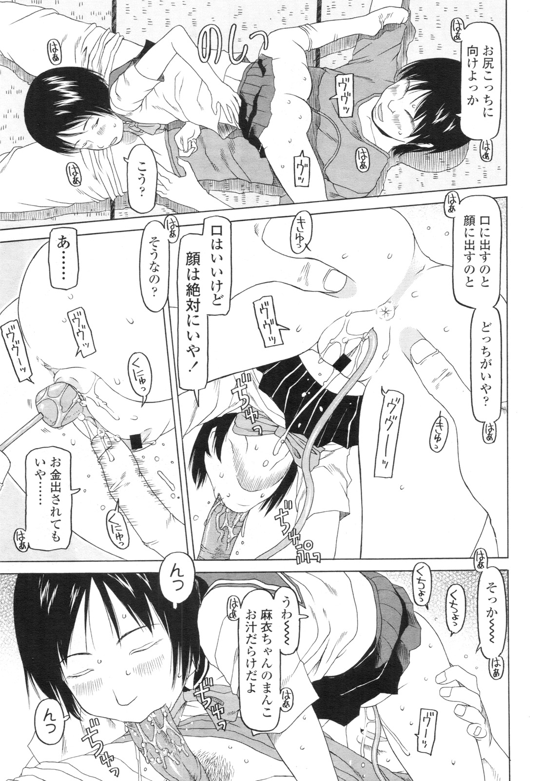 COMIC LO 2010年9月号 Vol.78