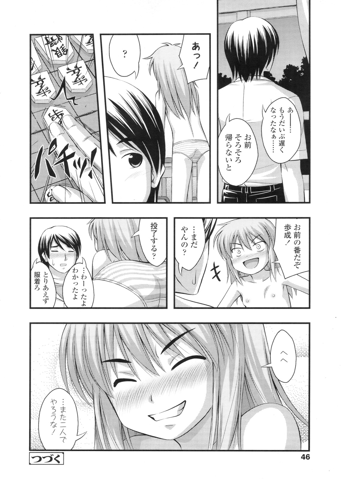 COMIC LO 2010年9月号 Vol.78