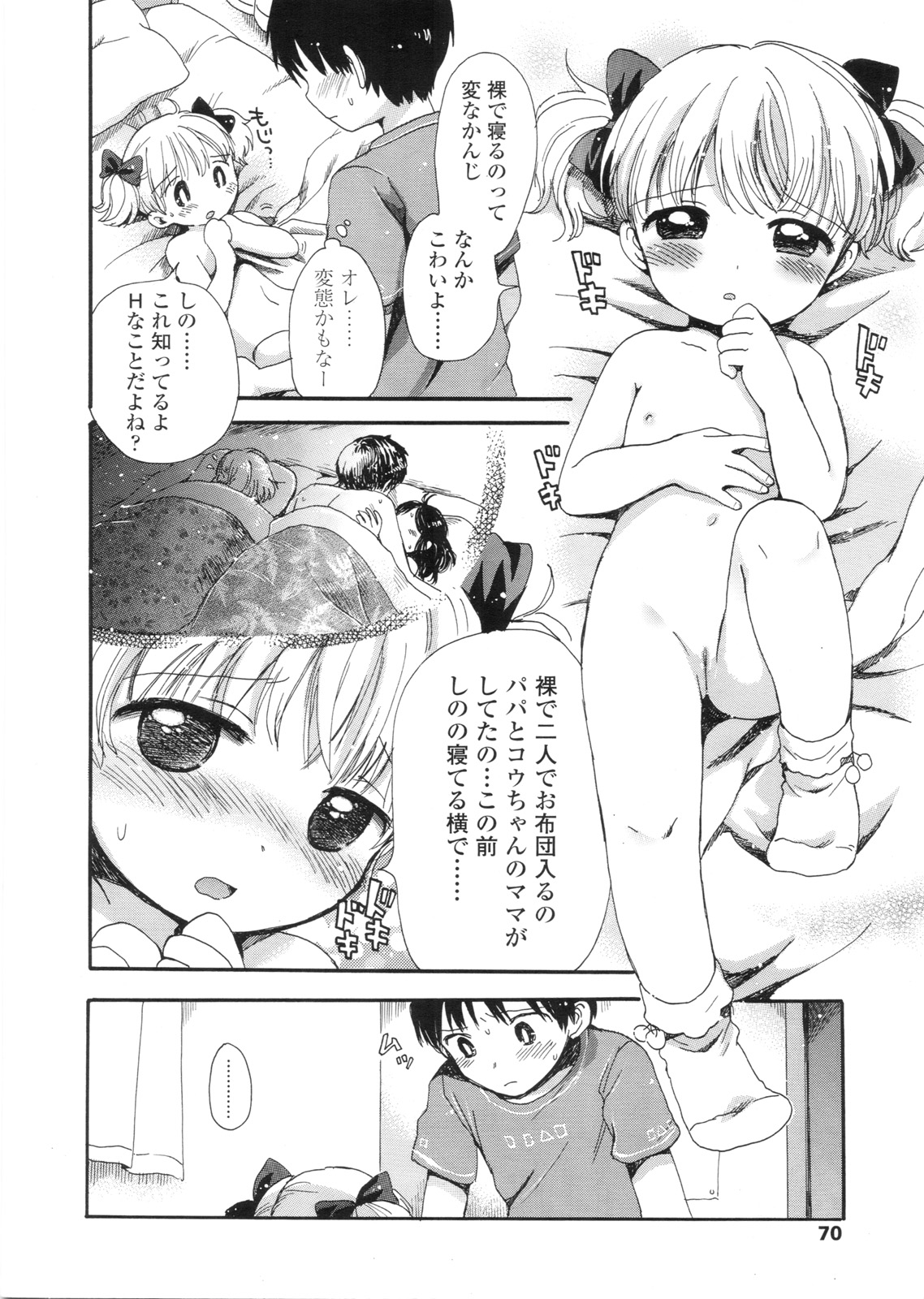 COMIC LO 2010年9月号 Vol.78