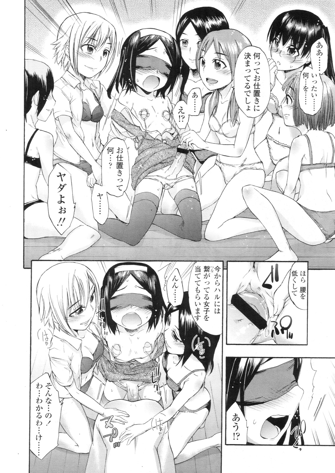 COMIC LO 2010年9月号 Vol.78