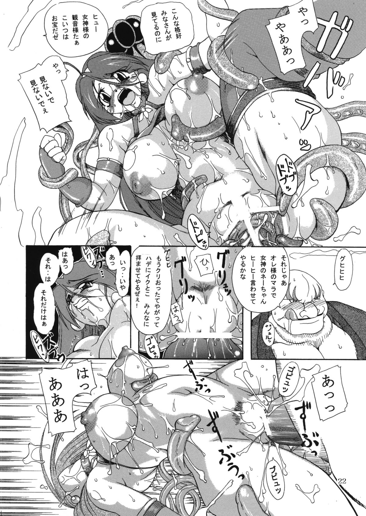 [ふる屋] 女神の受難 (SNK vs. Capcom: SVC Chaos)