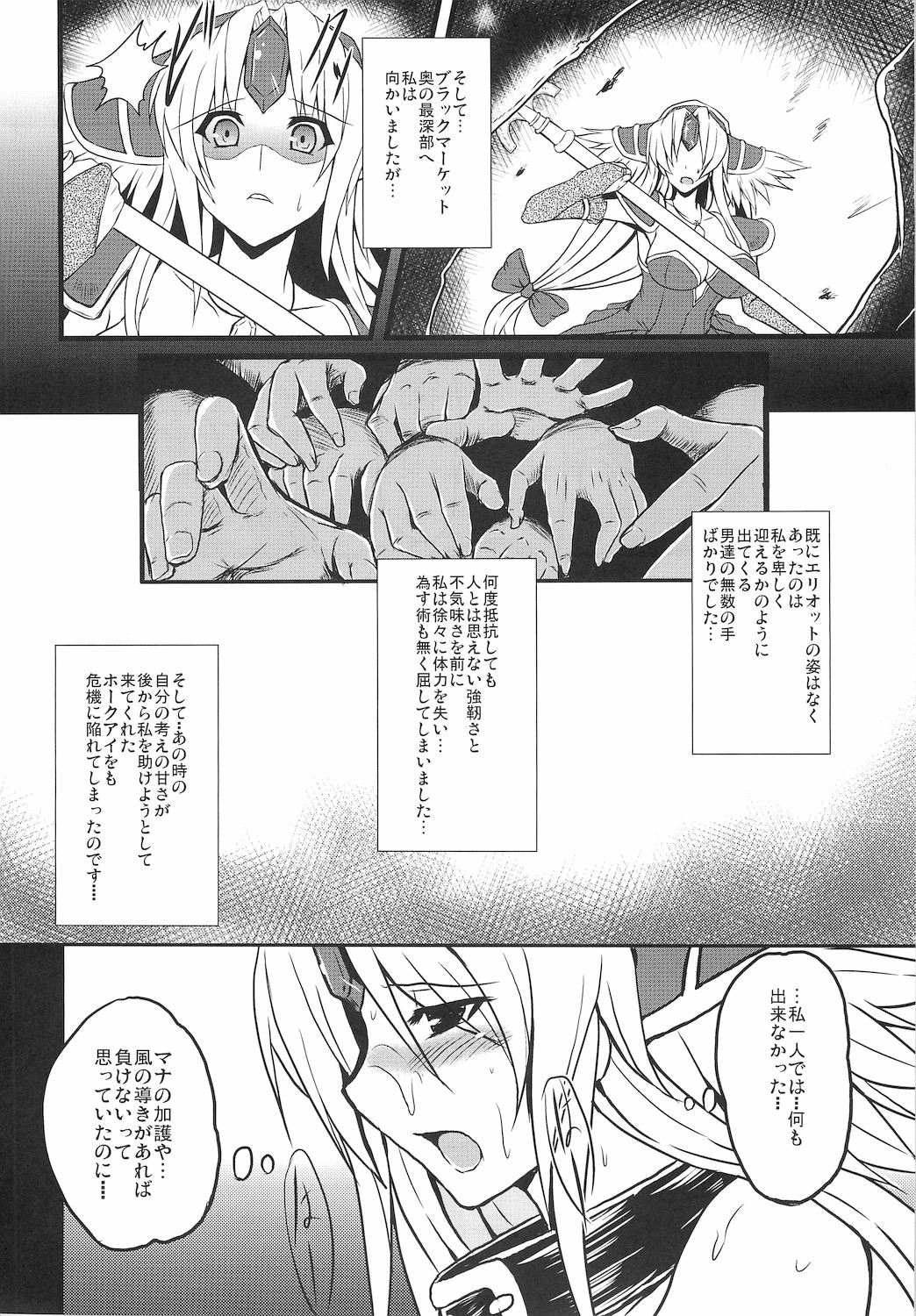 (C78) (同人誌) [妖滅堂 (ヤサカニ・アン)] 奴隷市場に行きたいです。 (聖剣伝説 3)