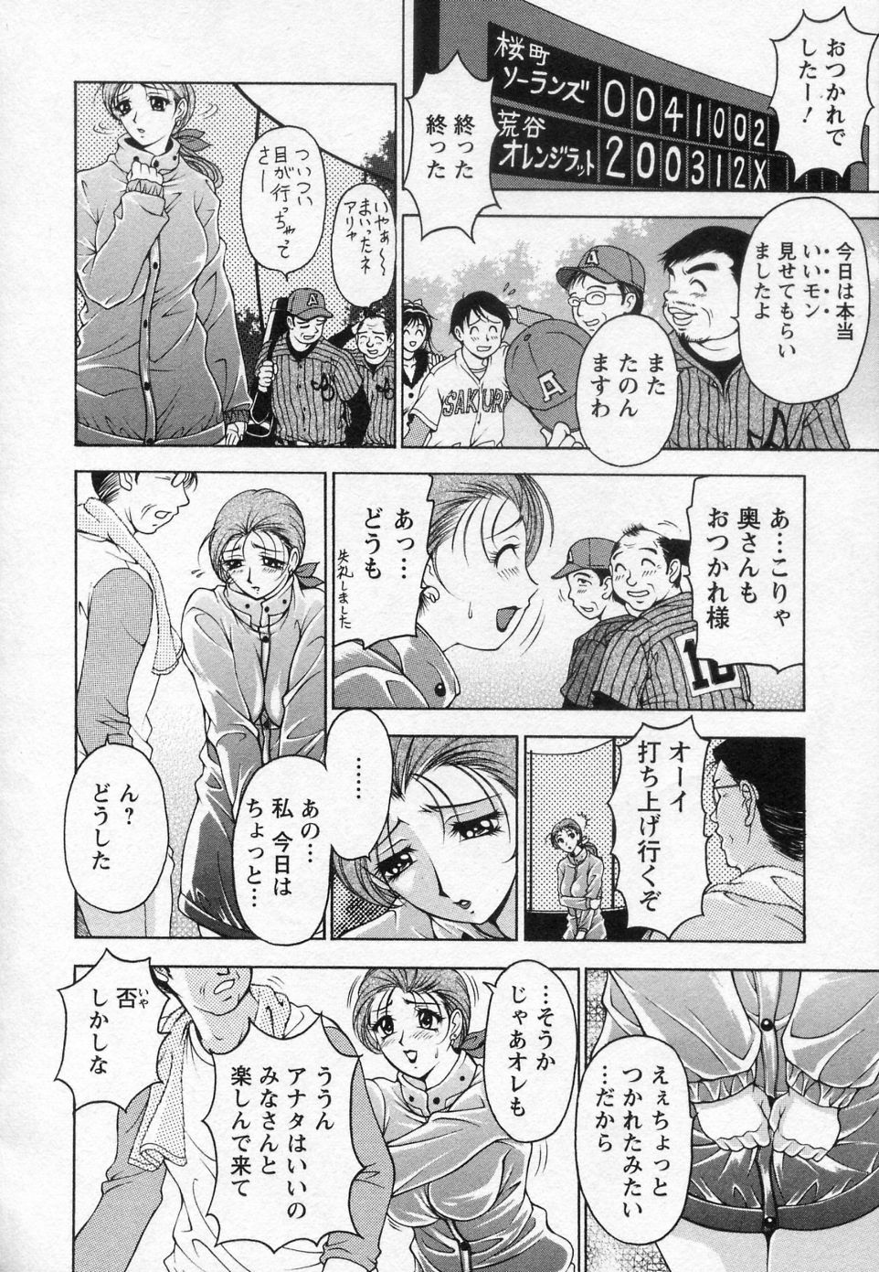 [上高野御池] つまチア