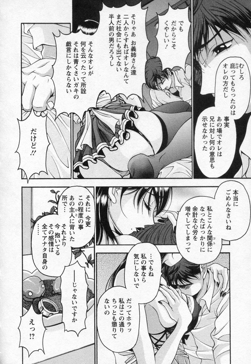 [上高野御池] つまチア