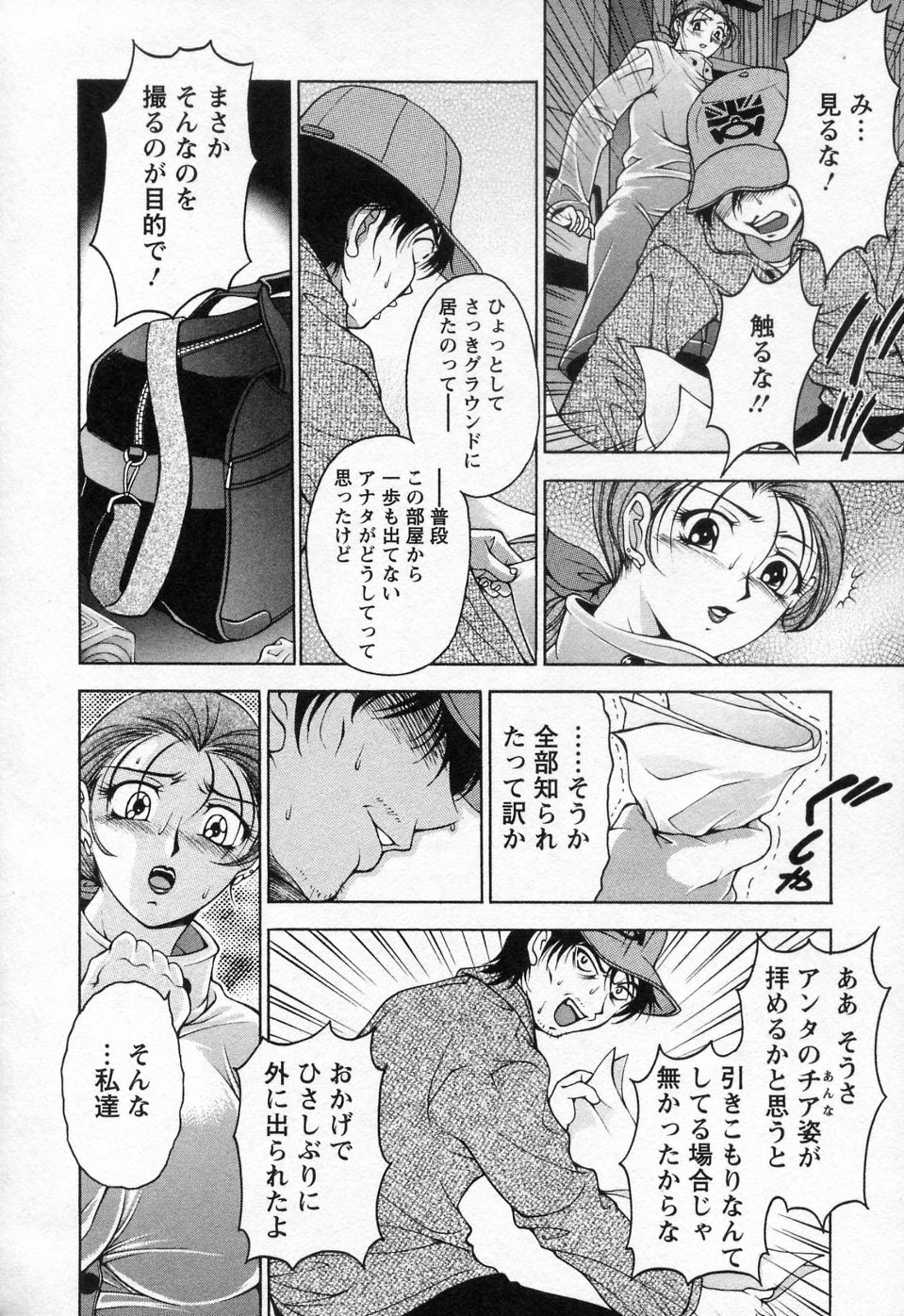 [上高野御池] つまチア