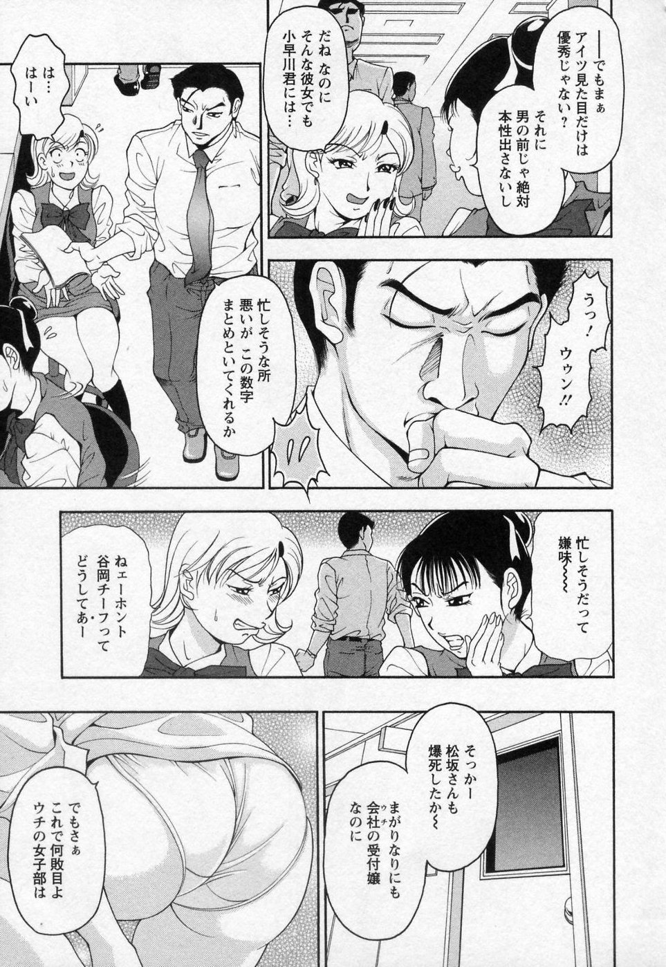 [上高野御池] つまチア