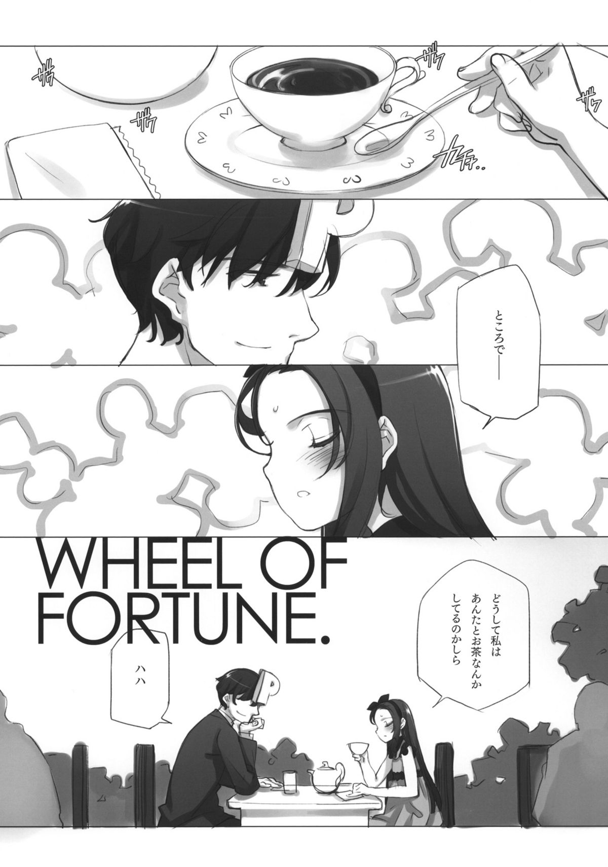 (C80) [少女騎士団 (大槍葦人)] WHEEL OF FORTUNE (アイドルマスター)