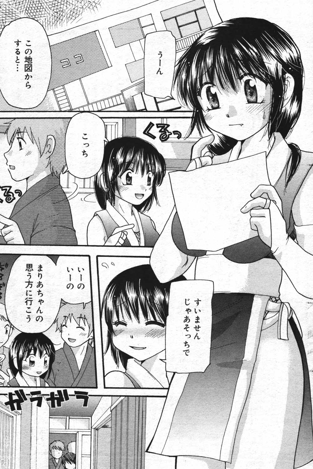 漫画ばんがいち 2004年7月号