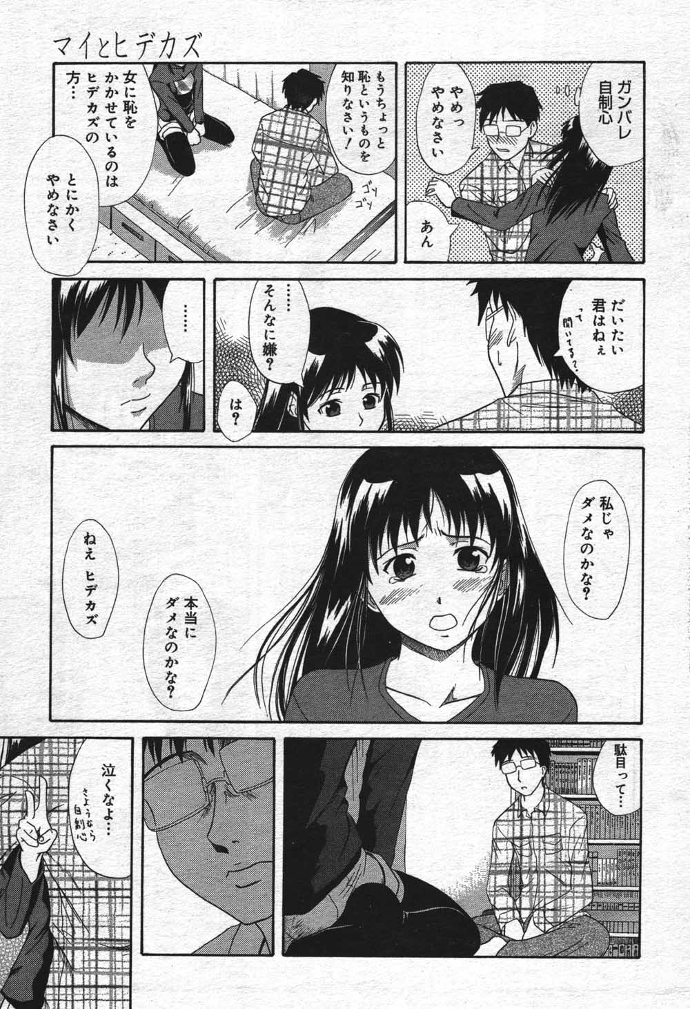 漫画ばんがいち 2004年7月号