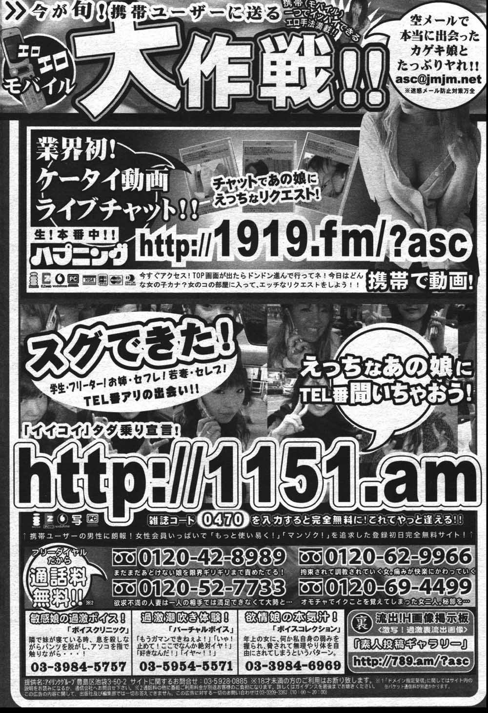 漫画ばんがいち 2004年7月号