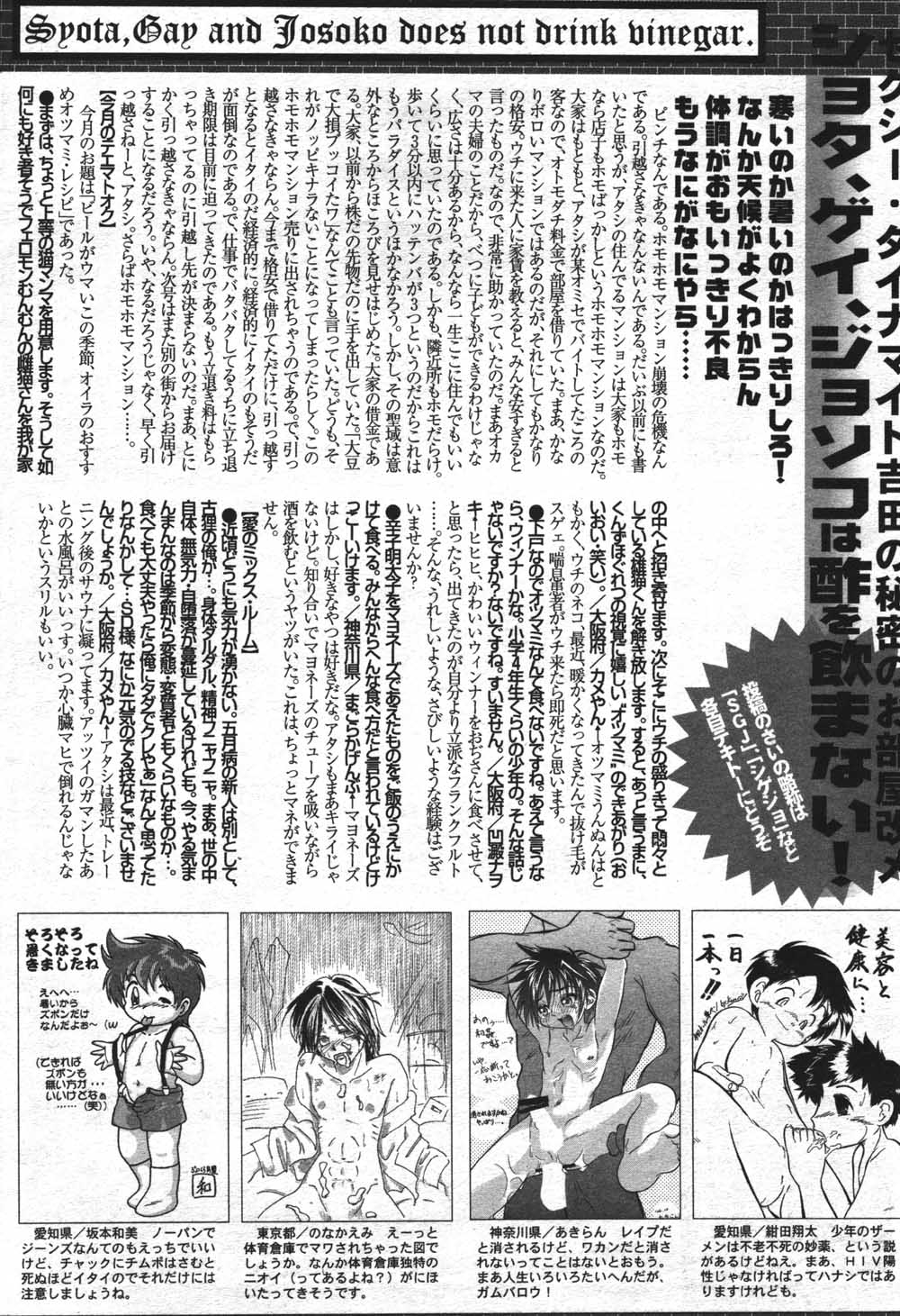 漫画ばんがいち 2004年7月号