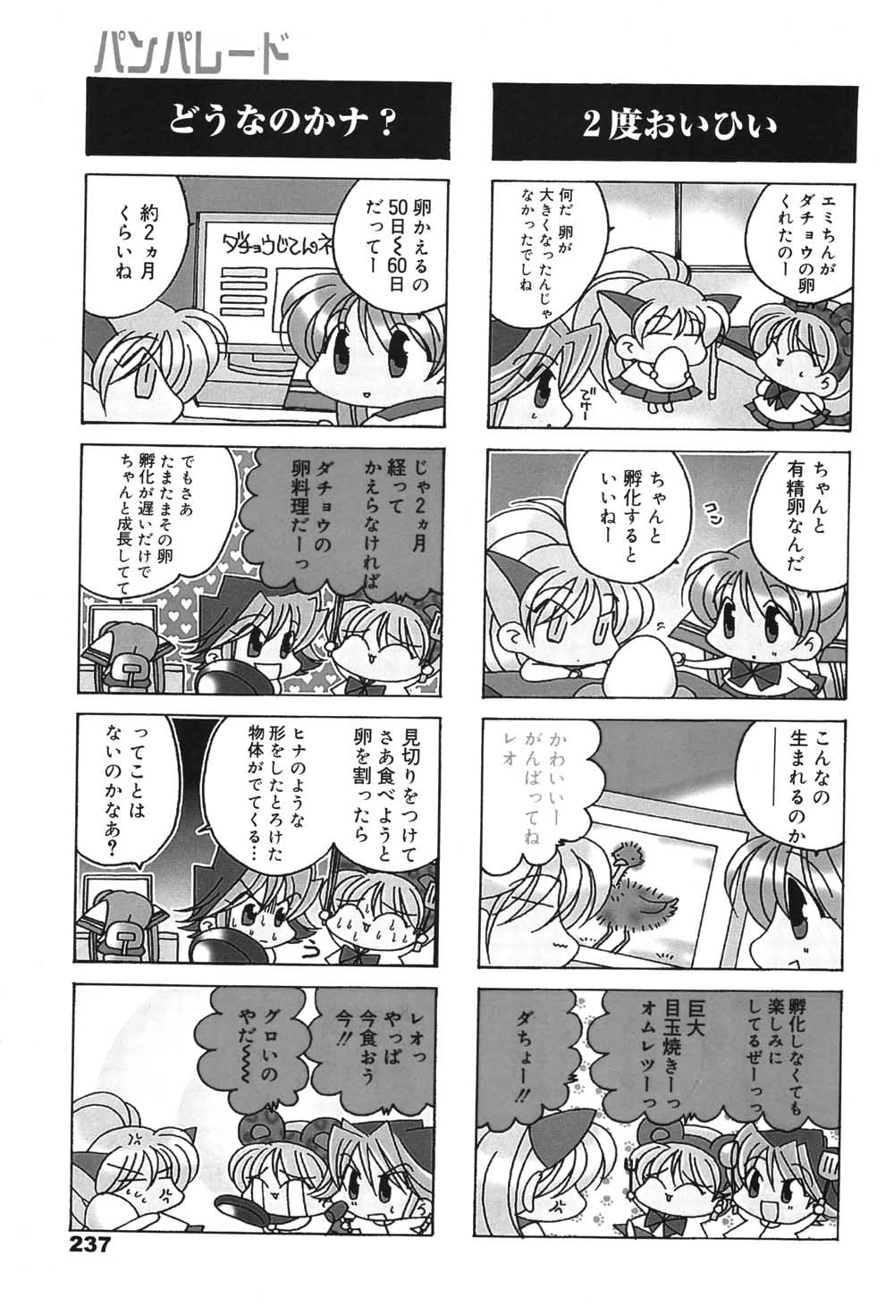 漫画ばんがいち 2004年7月号