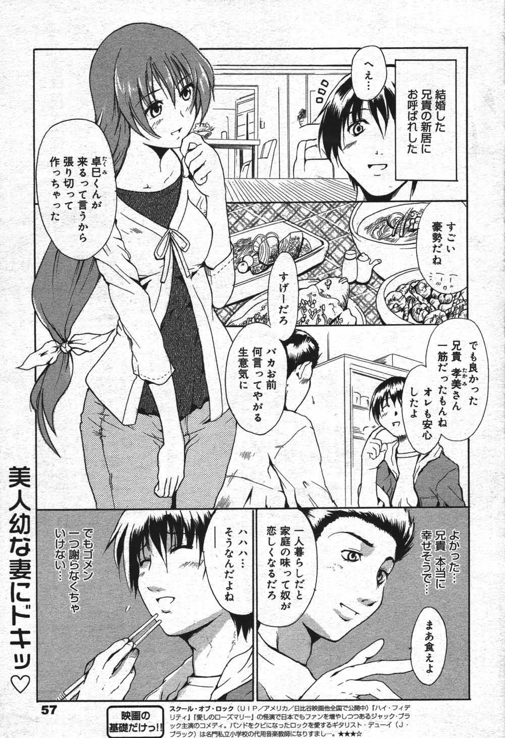 漫画ばんがいち 2004年7月号