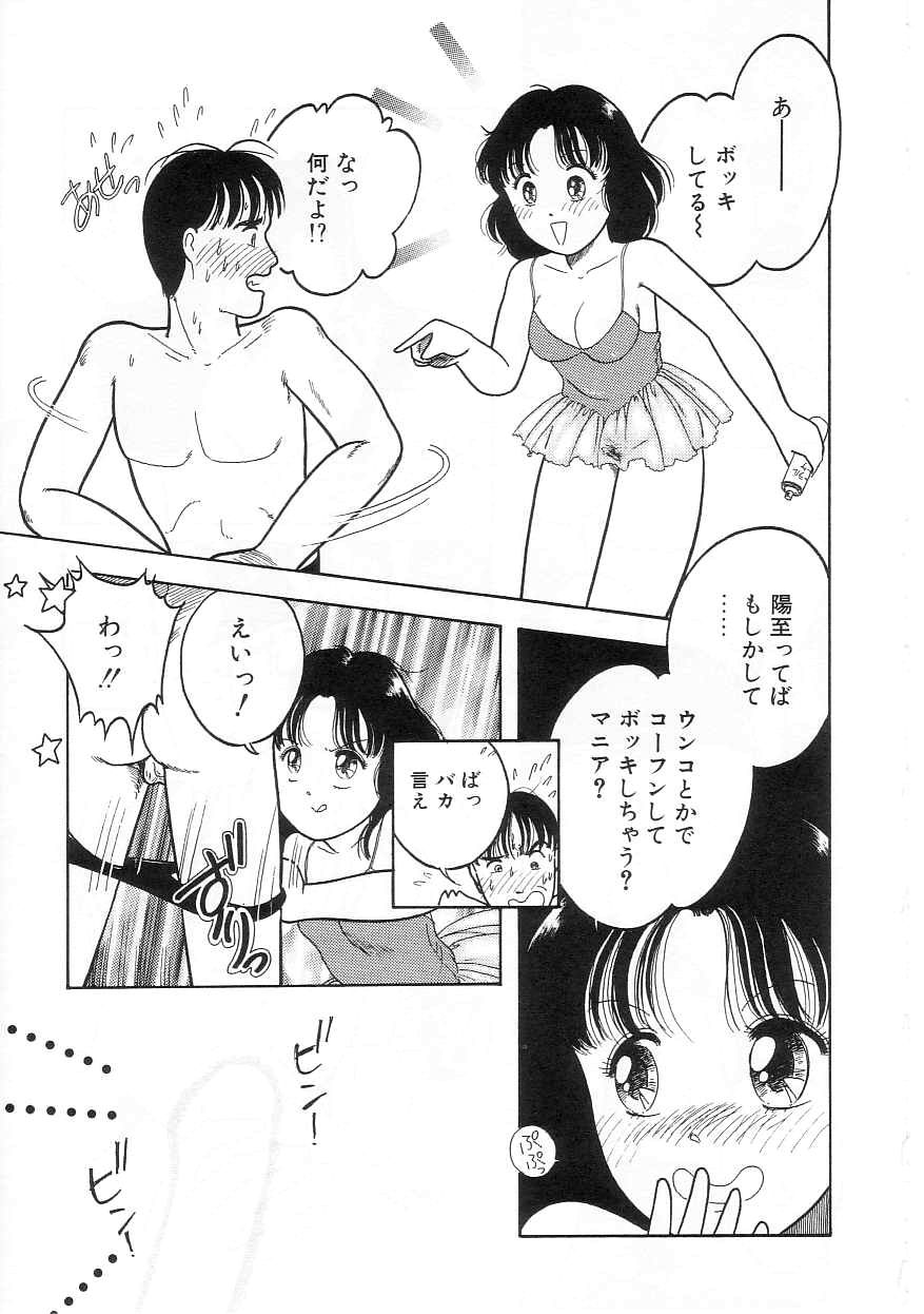 [となみむか] ほどけたリボン