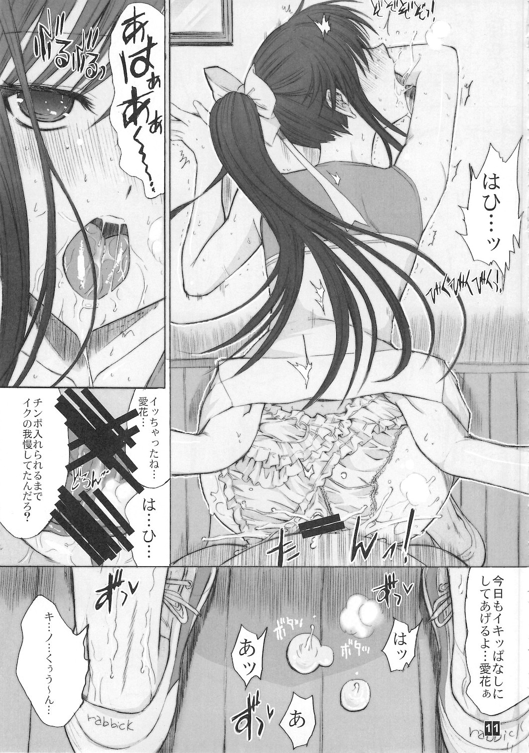 (C78) (同人誌) [鬼ノ漫画設計室 (鬼ノ仁)] ORE TO MANAKA NO SEX NIKKI (ラブプラス)