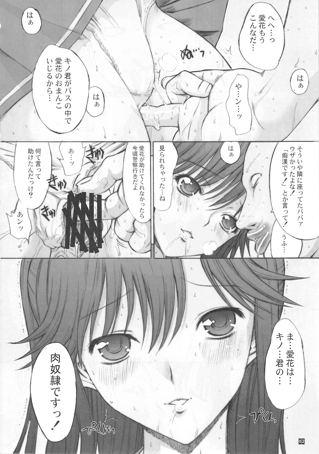 (C78) (同人誌) [鬼ノ漫画設計室 (鬼ノ仁)] ORE TO MANAKA NO SEX NIKKI (ラブプラス)