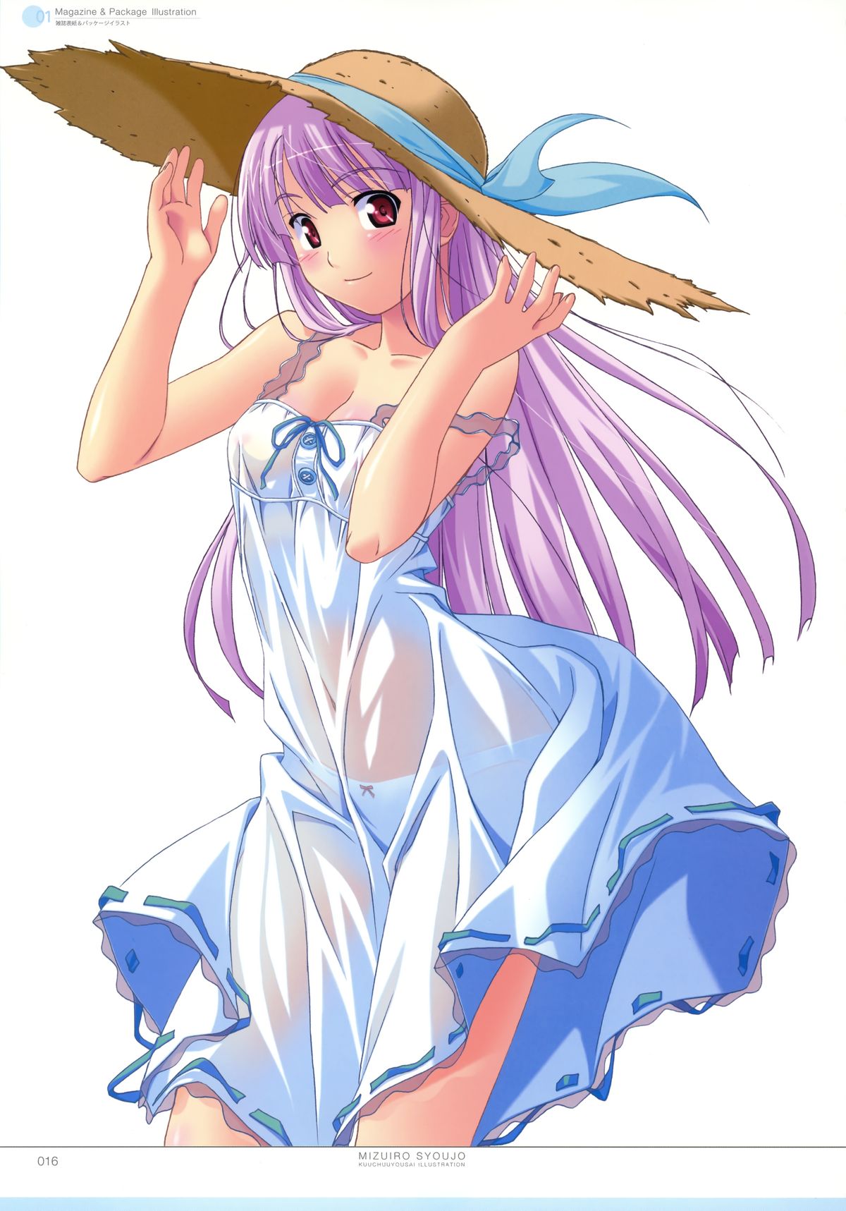 [水色少女] -空中幼彩画集-