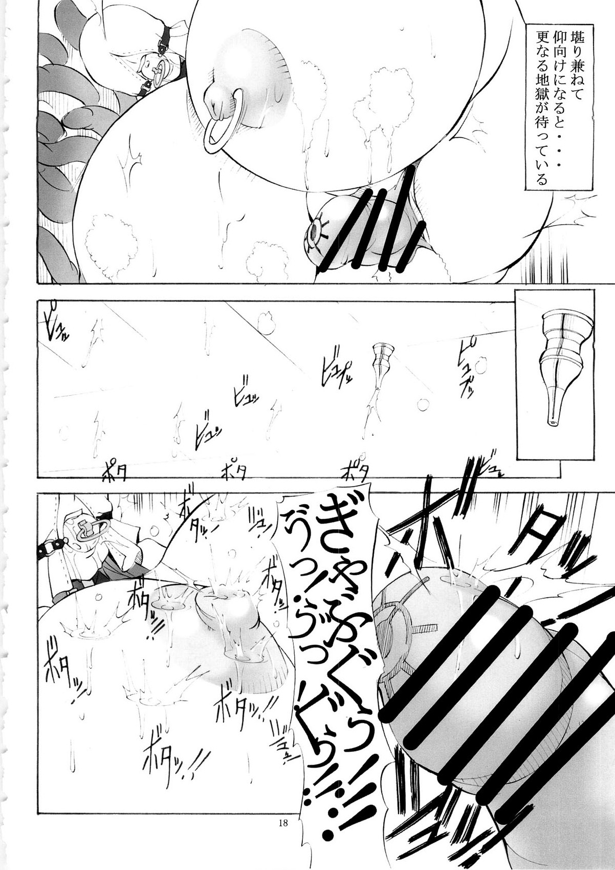 (C79) [アルゴラグニア(巫代凪遠)] 聖マルガレタ学園 特別編 条例二殉ス