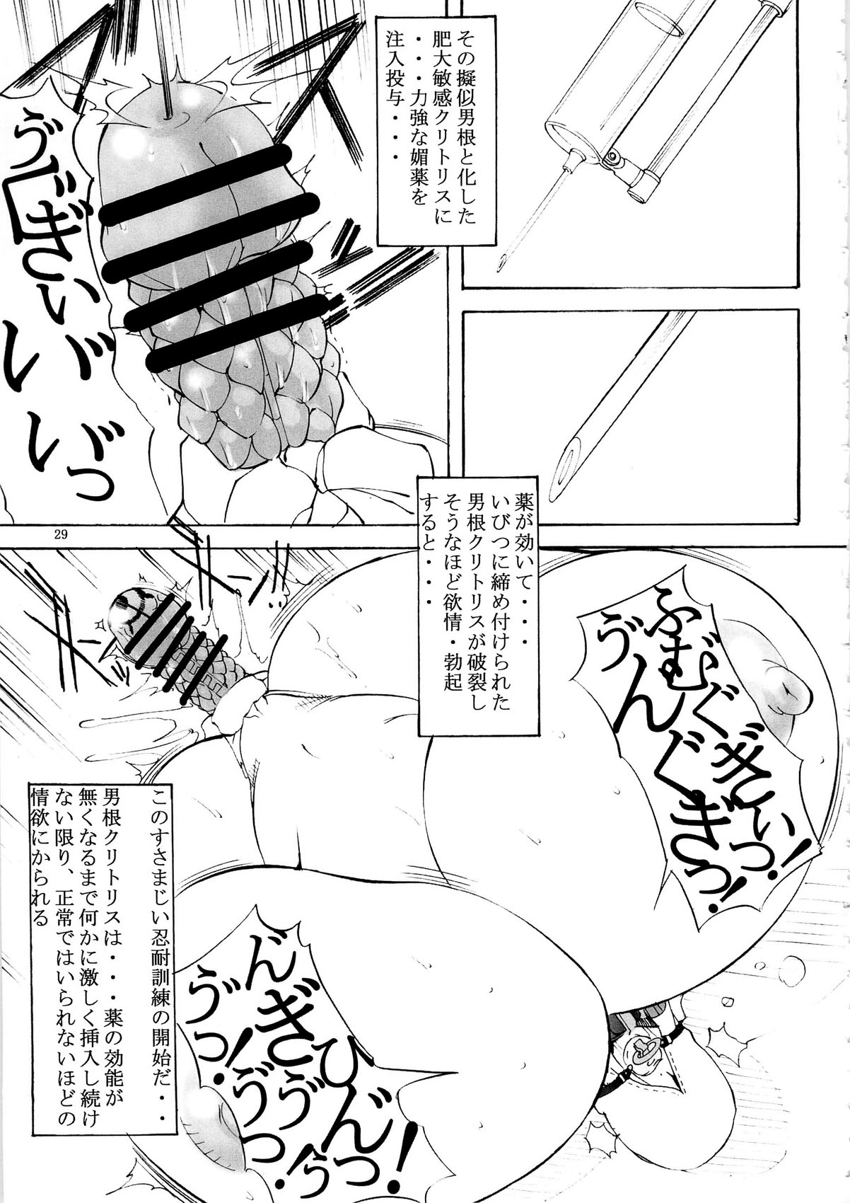 (C79) [アルゴラグニア(巫代凪遠)] 聖マルガレタ学園 特別編 条例二殉ス