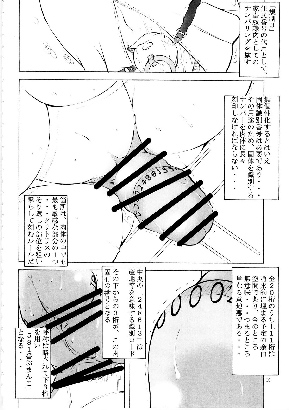 (C79) [アルゴラグニア(巫代凪遠)] 聖マルガレタ学園 特別編 条例二殉ス