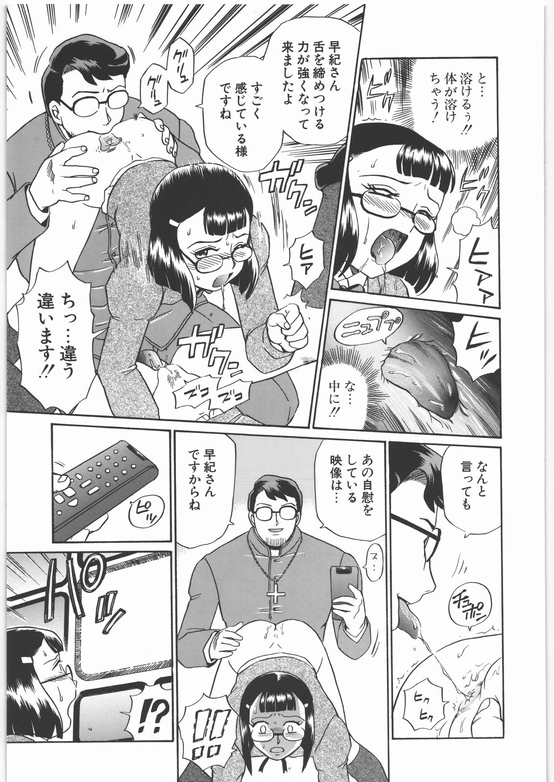 (SOS団活動日誌) [RAT TAIL (IRIE YAMAZAKI)] ANGEL FILE JUNIOR HIGH SCHOOL