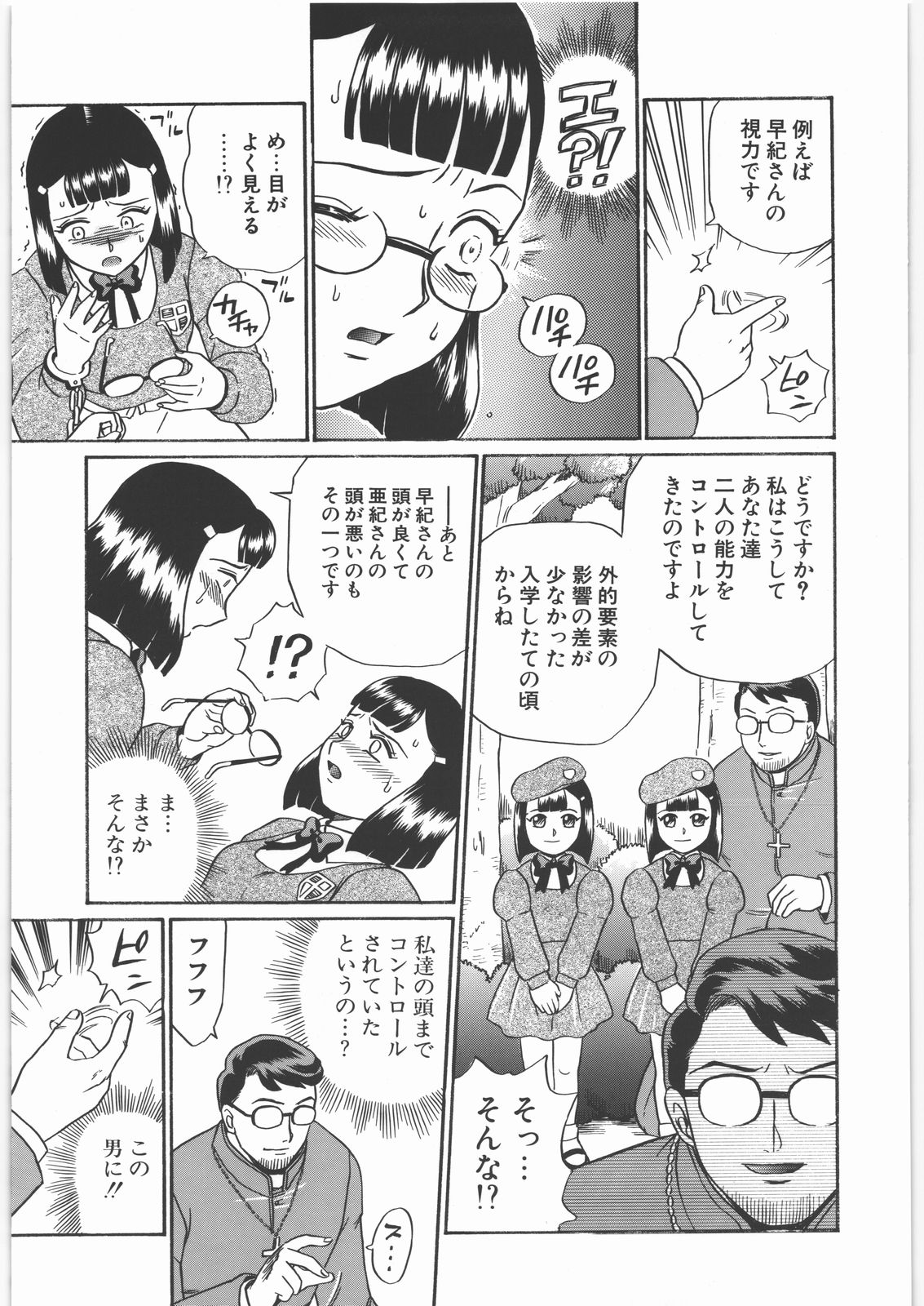 (SOS団活動日誌) [RAT TAIL (IRIE YAMAZAKI)] ANGEL FILE JUNIOR HIGH SCHOOL