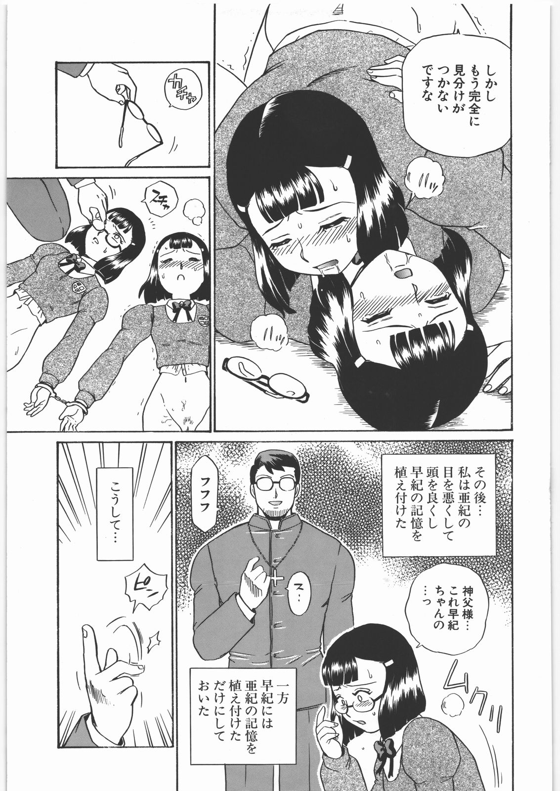 (SOS団活動日誌) [RAT TAIL (IRIE YAMAZAKI)] ANGEL FILE JUNIOR HIGH SCHOOL