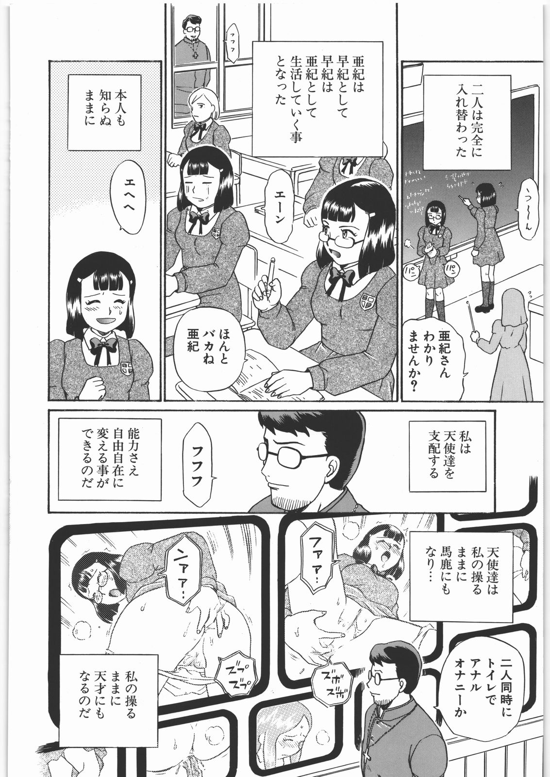 (SOS団活動日誌) [RAT TAIL (IRIE YAMAZAKI)] ANGEL FILE JUNIOR HIGH SCHOOL