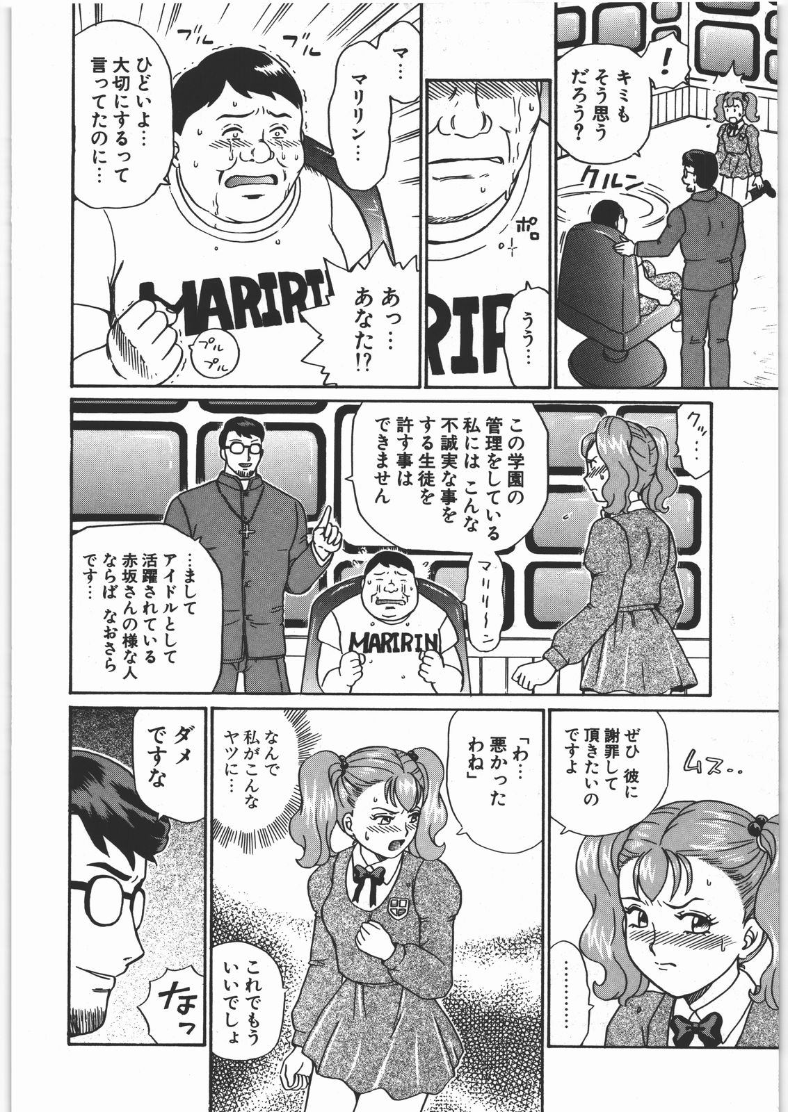 (SOS団活動日誌) [RAT TAIL (IRIE YAMAZAKI)] ANGEL FILE JUNIOR HIGH SCHOOL