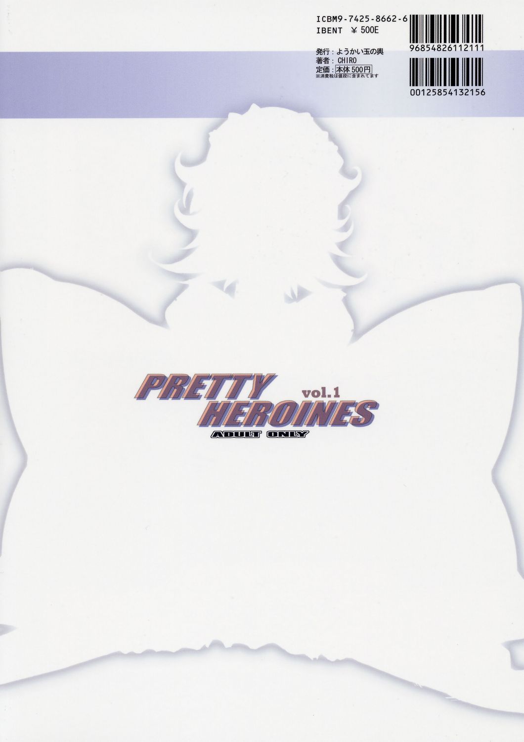 [ようかい玉の輿 (CHIRO)] Pretty Heroines vol.1 (スーパーロボット大戦)
