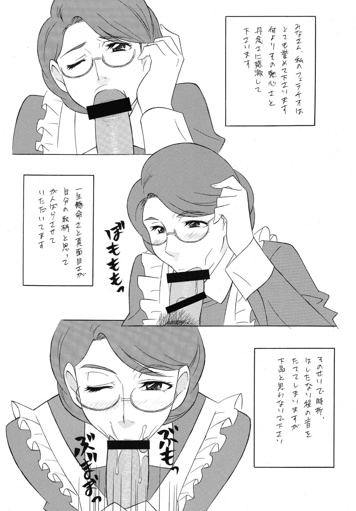 [立派堂] OH! SWEETNESS