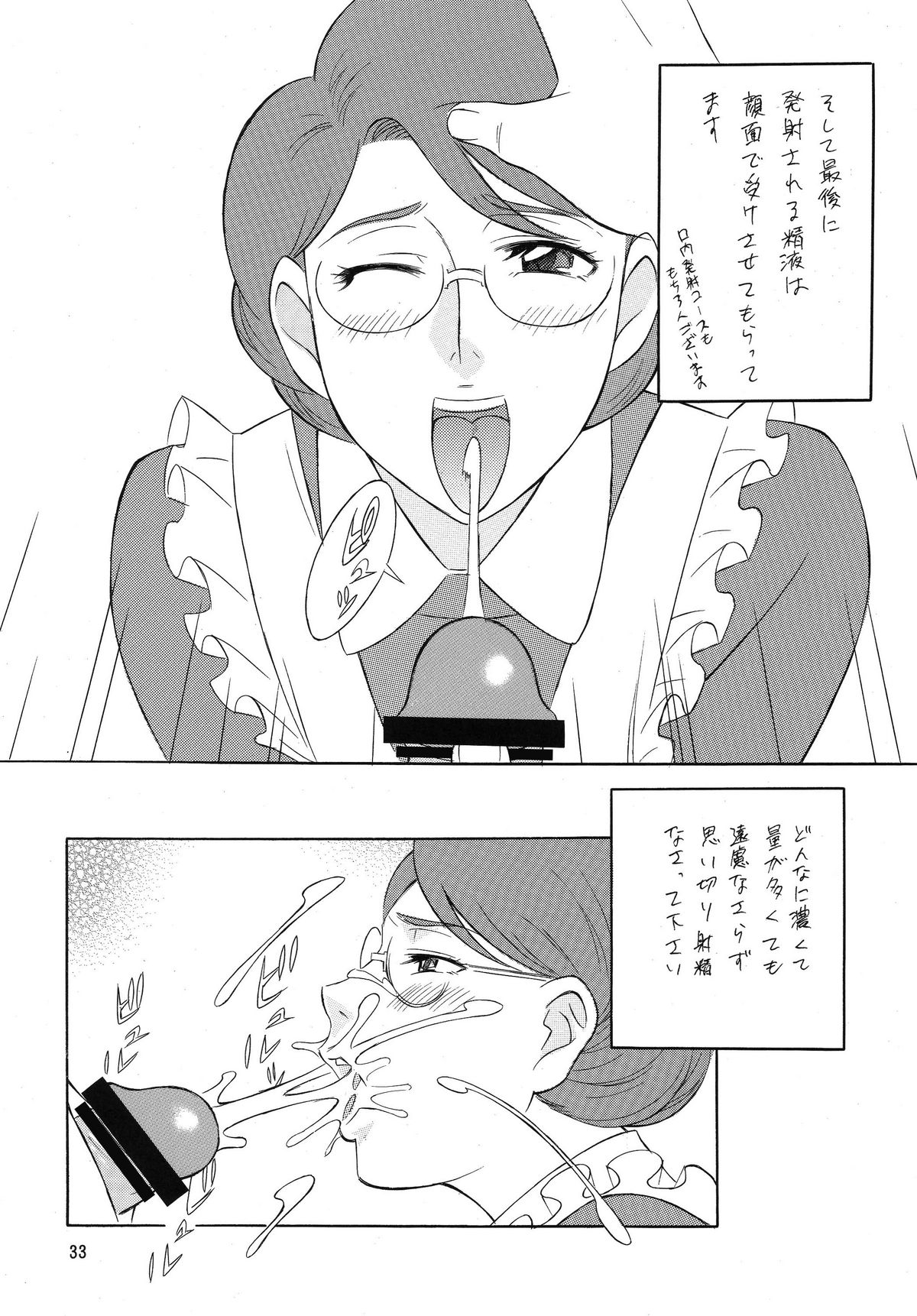 [立派堂] OH! SWEETNESS