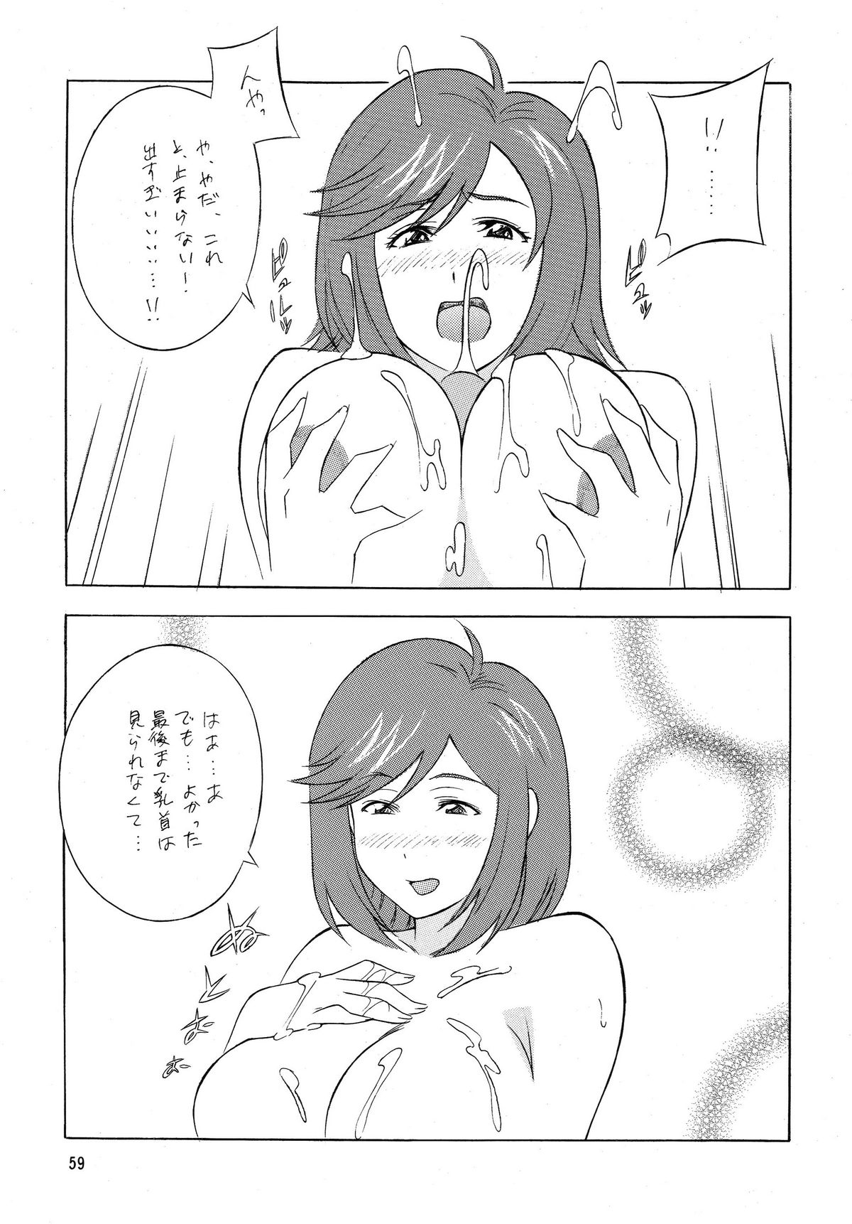 [立派堂] OH! SWEETNESS