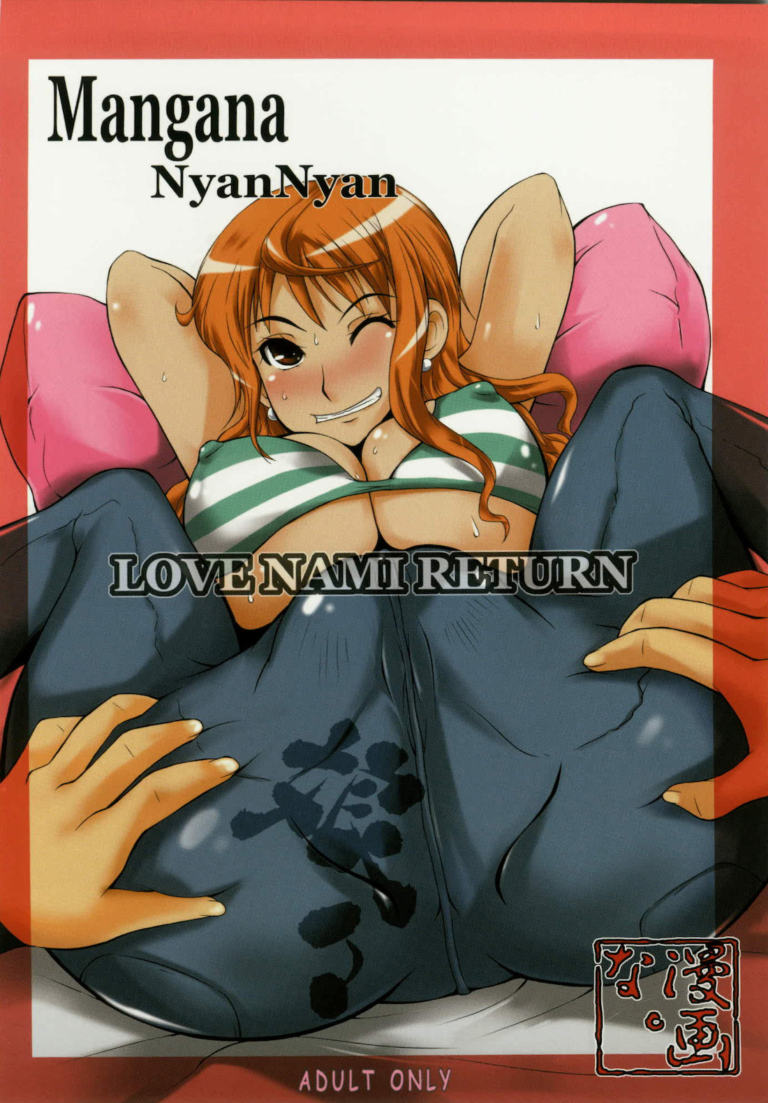 [漫画な。 (ドルタ、にしも)] LNR - Love Nami Return (ワンピース) [英訳]