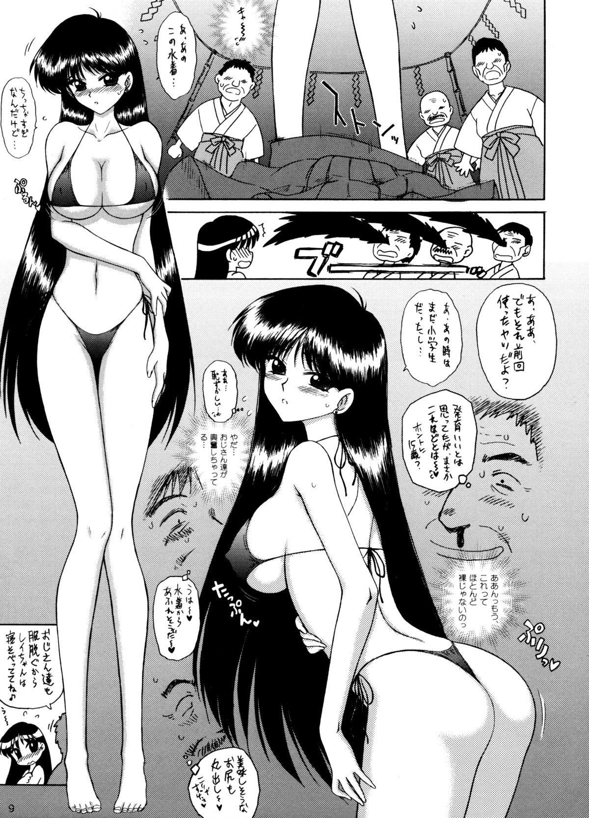 (C71) [BLACK DOG (黒犬獣)] Pearl Jam (美少女戦士セーラームーン)