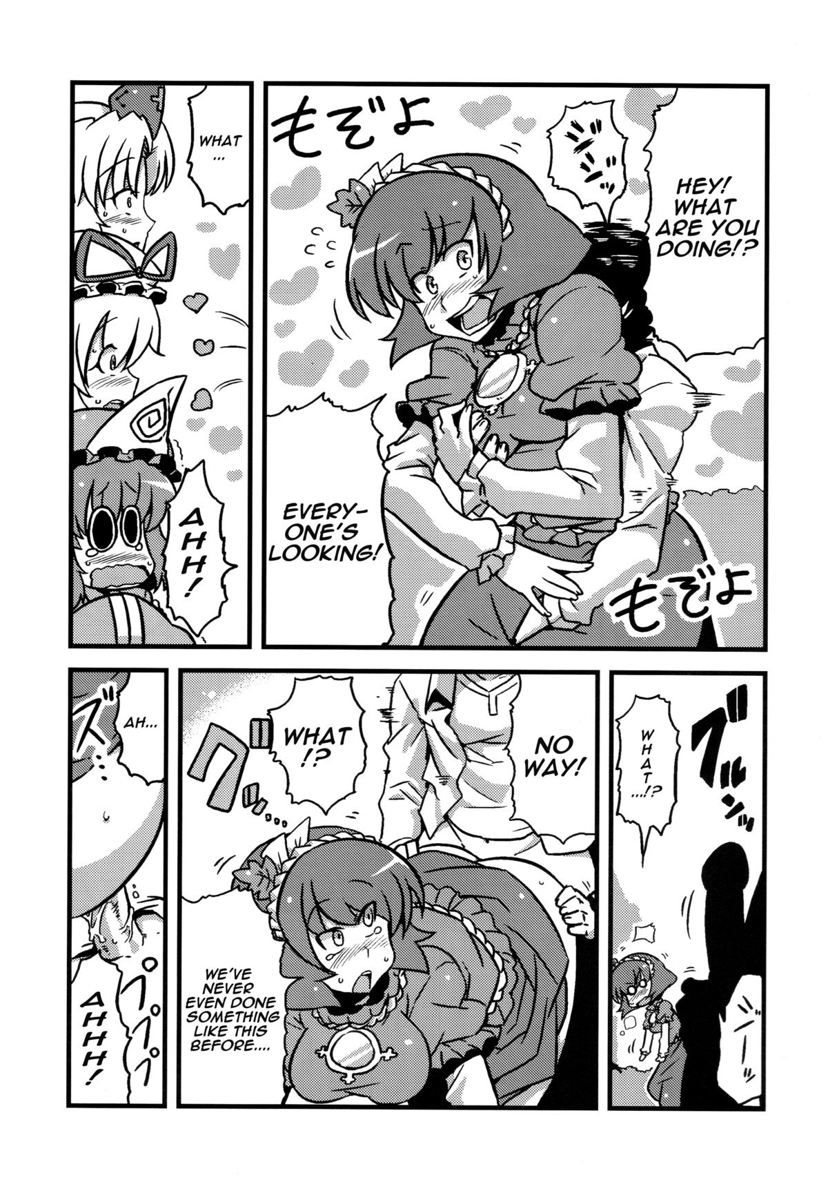 (C78) [サークルぬるま屋 (月わに)] 白露道中 (東方Project) [英訳]
