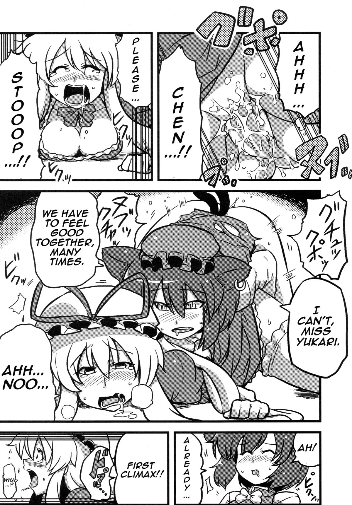 (C78) [サークルぬるま屋 (月わに)] 白露道中 (東方Project) [英訳]